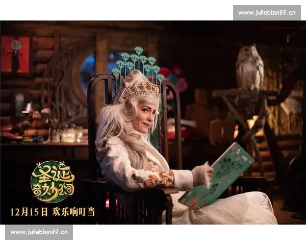 圣诞老人带领奇幻雪夜之旅与全球儿童共同庆祝温馨欢乐节日