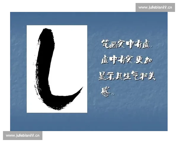 写好赛字的技巧与训练方法，轻松掌握书法中的难点